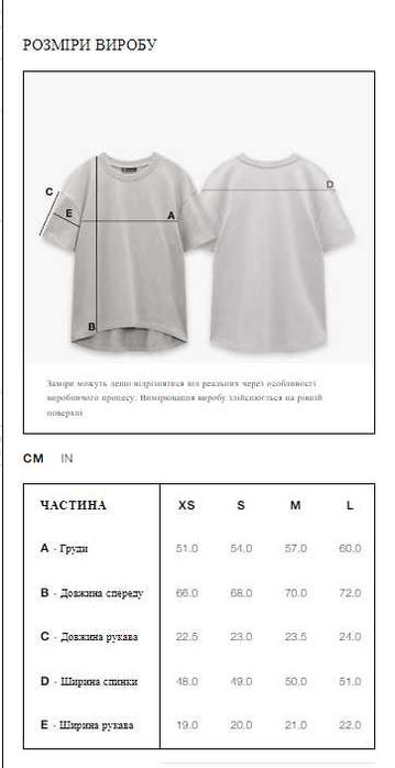 Жіноча футболка Zara