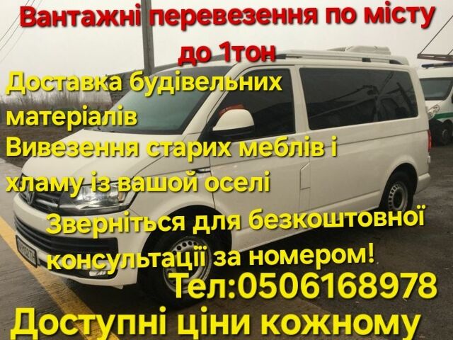 Грузоперевозки по городу