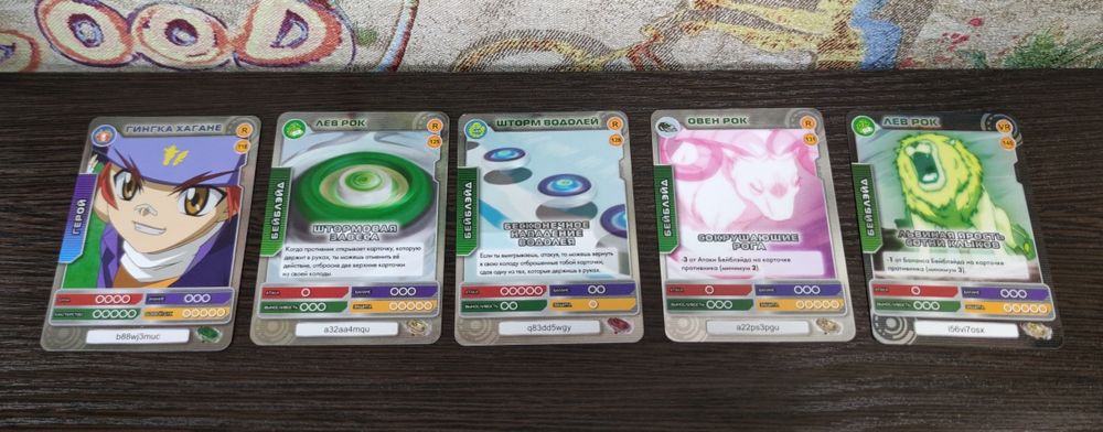 Карточки бейблейд