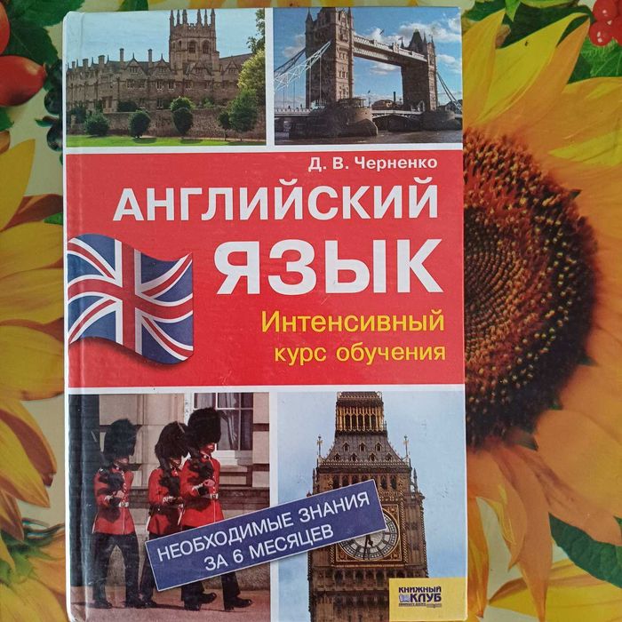 продам книжки з англійської мови