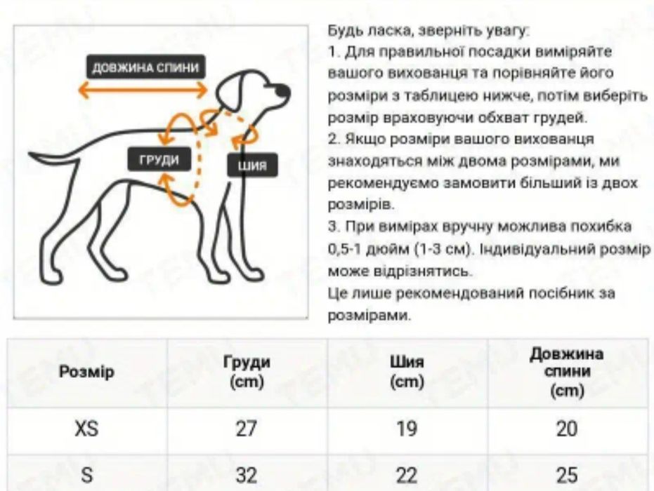 На собачку сарафанчик.