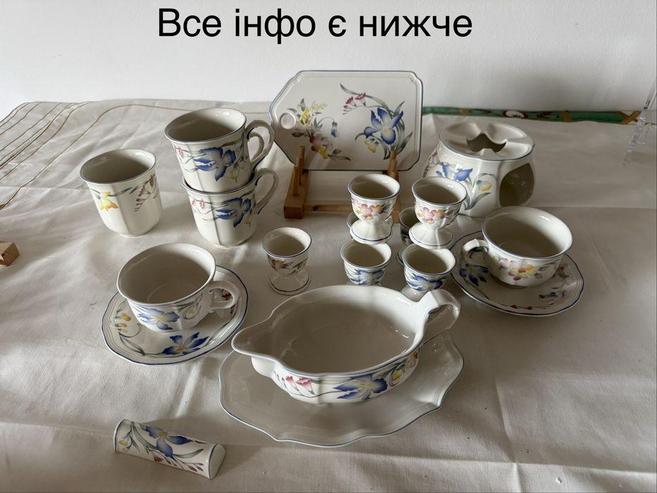 Вінтажний сервіз з колекціі Riviera V&B