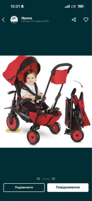 Велосипед дитячий з батьківською ручкою smart trike 8в1