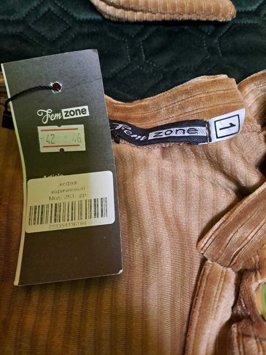 Кофтина нова обмін