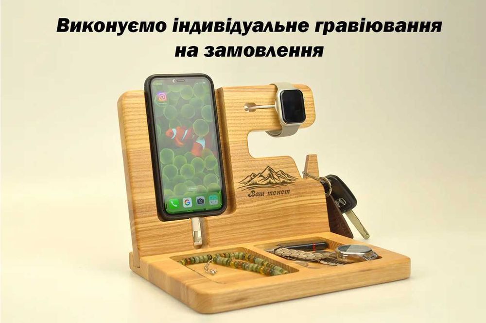 Деревянная подставка органайзер для гаджетов, телефона  ключей часов