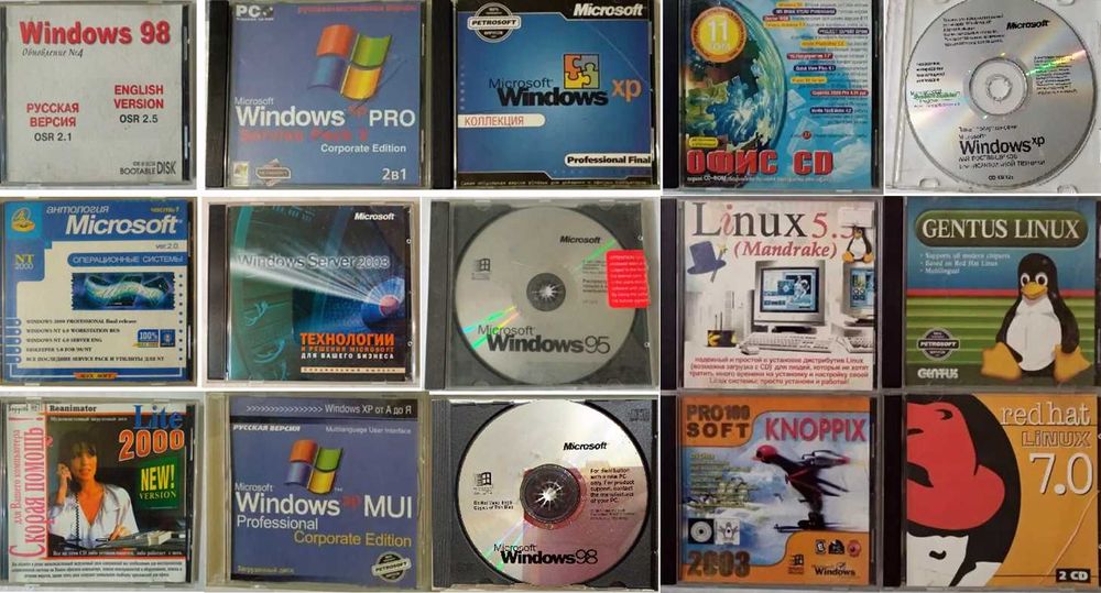 Старые диски с устаревшими программами