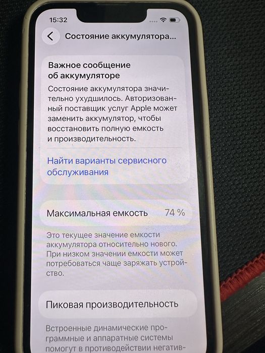 Iphone 13 mini neverlock
