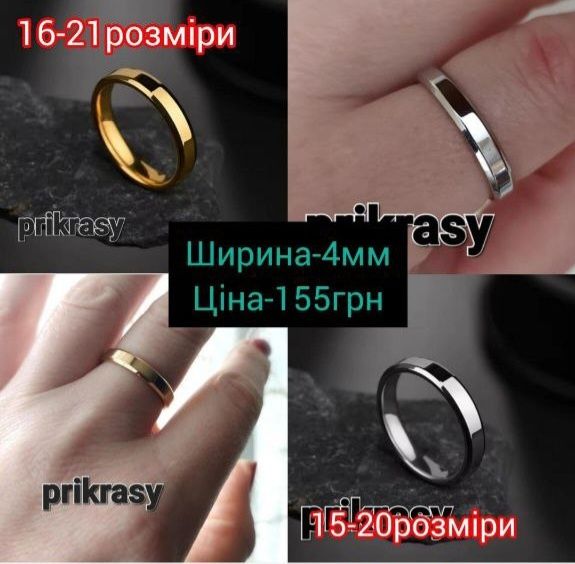 Купити обручальні кольца нержавіюча сталь недорогі обручки медзолото