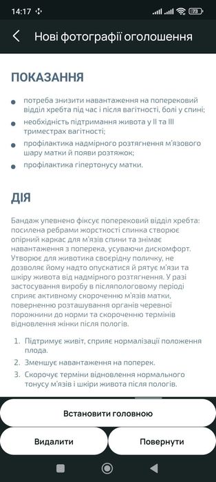 Пояс для вагітних і післяпологовий