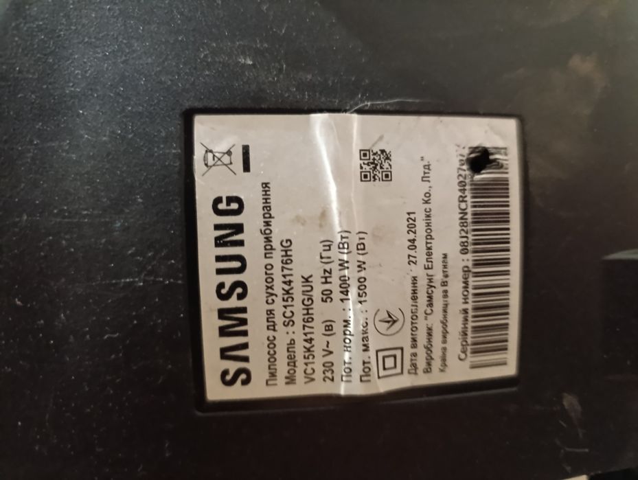 Пылесос Samsung 1500 w на запчасти или под ремонт