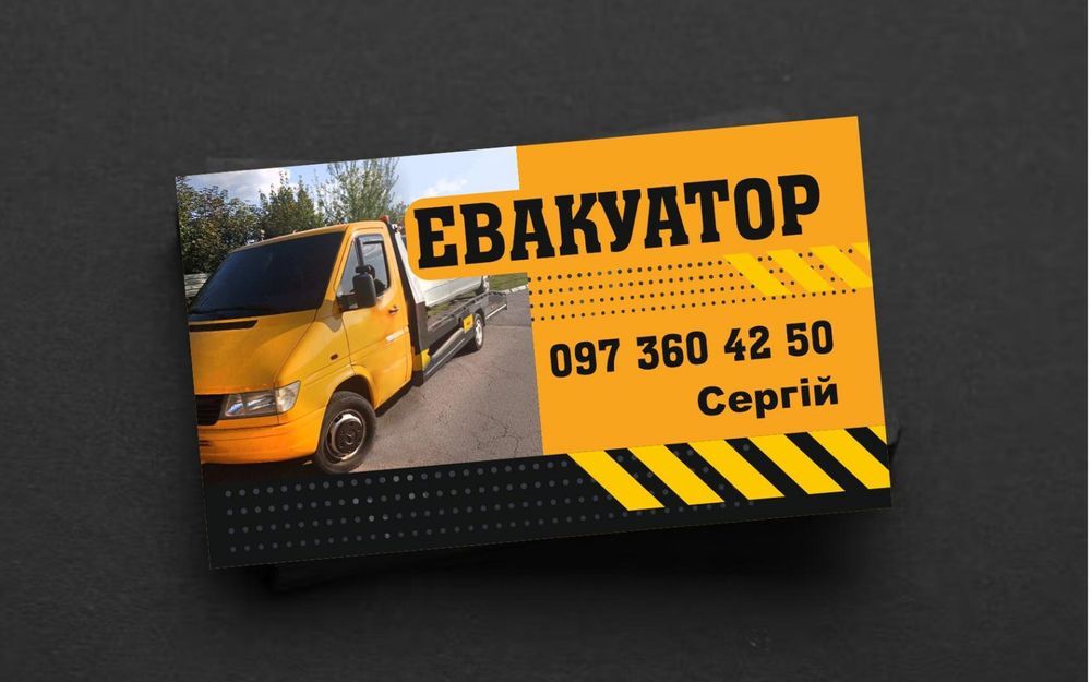 Послуги евакуатора кривий ріг Дніпропетровська область