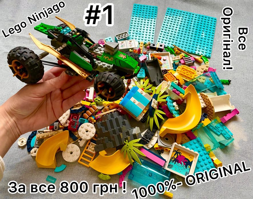Лего Оригінал! Lego Ninjago 70755 Original! Lego; Колес багато