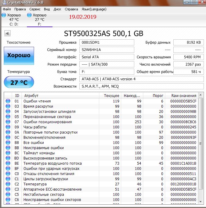 Продам недорого жёсткий диск SEAGATE 2,5”(SATA), 500 гб, для ноутбука.