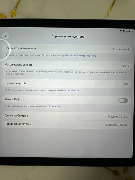 iPad Air 11" M4 256GB Wi-Fi АКБ 98%