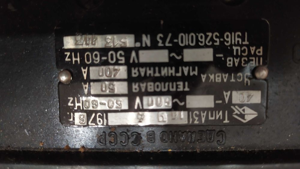 Автоматичні вимикачі А3110