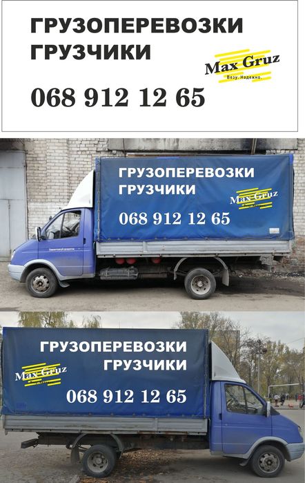Грузчики - Вантажники - Грузоперевозки - Переезды - Перевозки