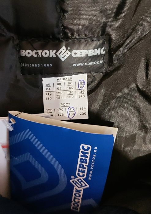 Куртка зимняя для работы или на каждый день.