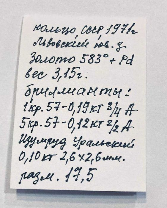 Кольцо золотое с бриллиантами и изумрудом СССР р.17.5