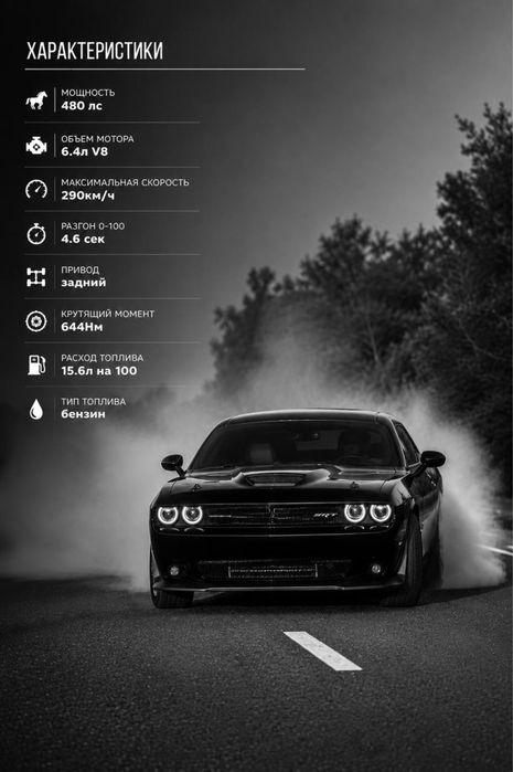 Dodge Chellenger 6,4 SRT8