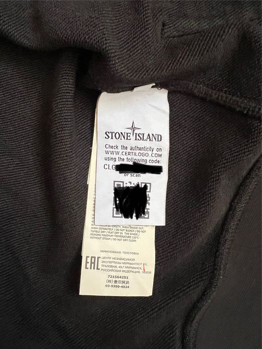 Зипка stoneisland