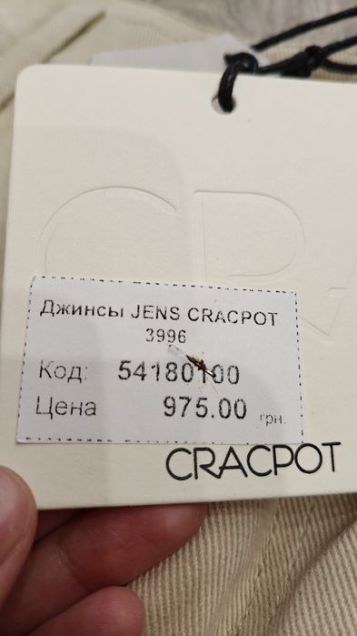 Жіночі джинси, штани