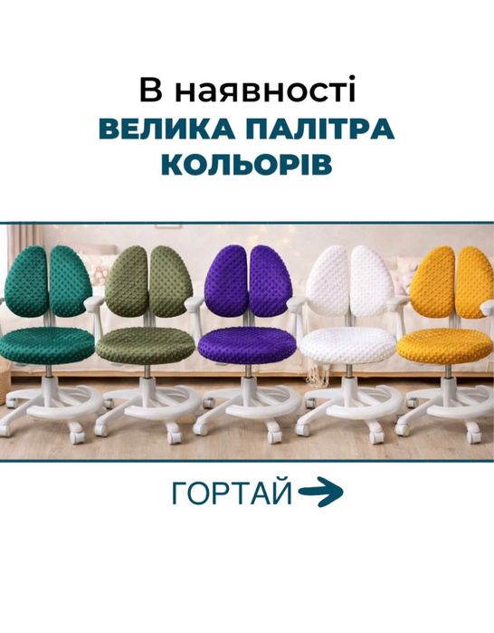 Чохли на дитячі крісла ‼️ Точно за розміром ‼️ Подушки для меблів Накидки для дитячих крісел