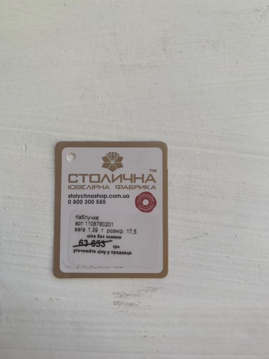 Продаж золотого кільця з діамантом