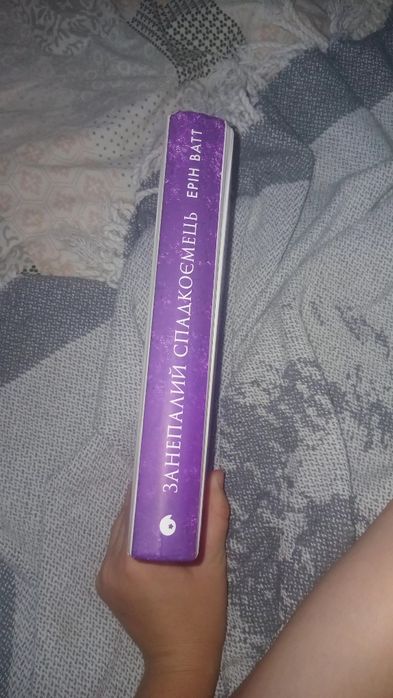 Книжка занепалений спадкоємець бу