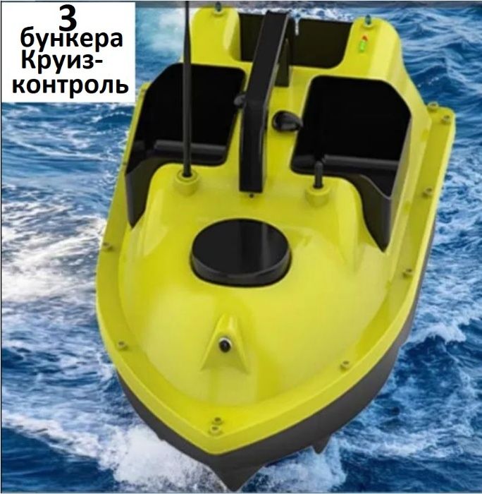 Акция! Полный комплект! Кораблик для рыбалки