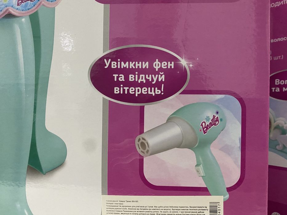 Детская косметика, детское трюмо, столик для макияжа, косметика