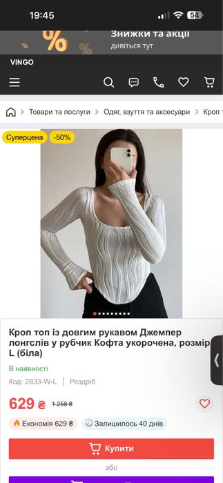 Кофтинка з візерунком в білому кольорі