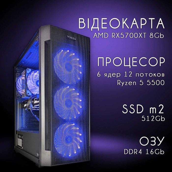 Гарантія! 200-250ФПС в CS2 на високих купить игровой пк компьютер