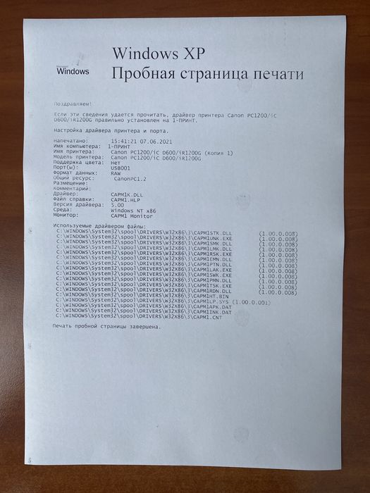 Продам МФУ/копицентр/ксерокс Canon PC1270D