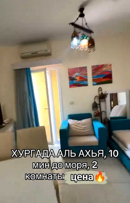 Продаю 2кімн квартиру у Єгипті