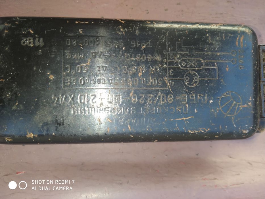 аппарат пускорегулирующий 1 УБЕ -80/220 ссср