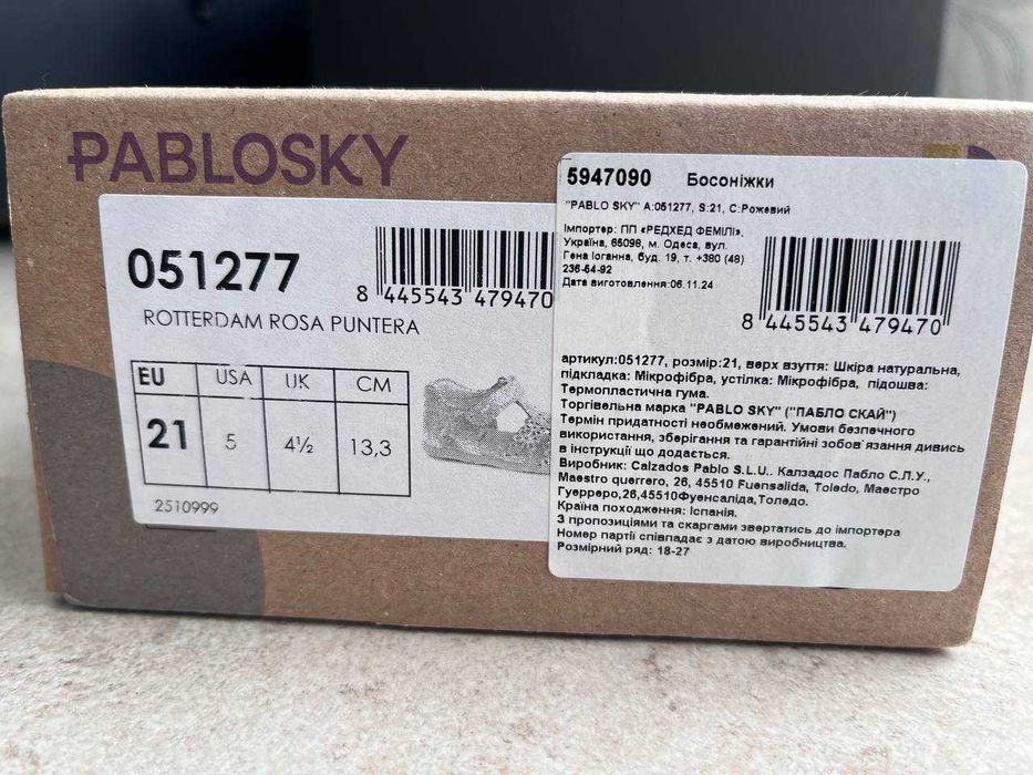 Босоніжки Pablosky Barefoot, для дівчинки, розмір 21 (більшомірять)