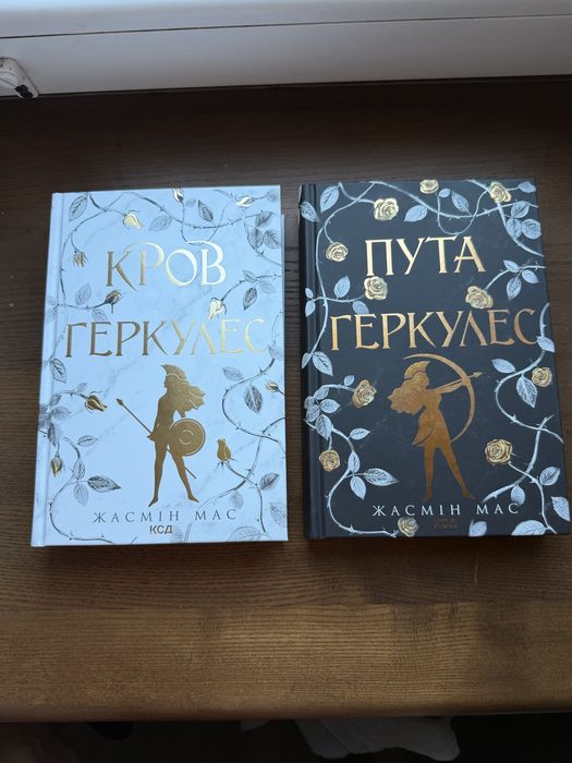Кров Геркулес і Пута Геркулес від Жасмін Мас