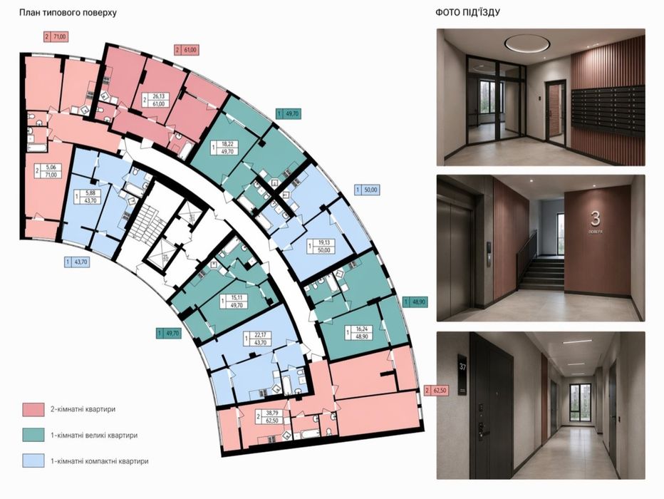 2 кімнатна квартира в новобудові 61м² 2-й поверх з 16 Простора 2 санвузли тепла підлога шумоізоляція між квартирами чистова обробка власна котельня - View 2