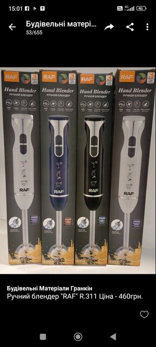 Блендер різних видів