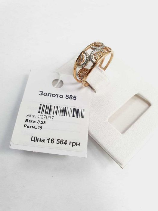 Золоті каблучки 585 проби, 18 розмір. оновлено 17.03