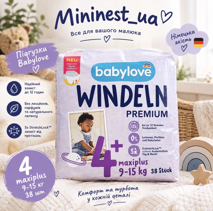 Підгузки Babylove Windeln Premium,нові