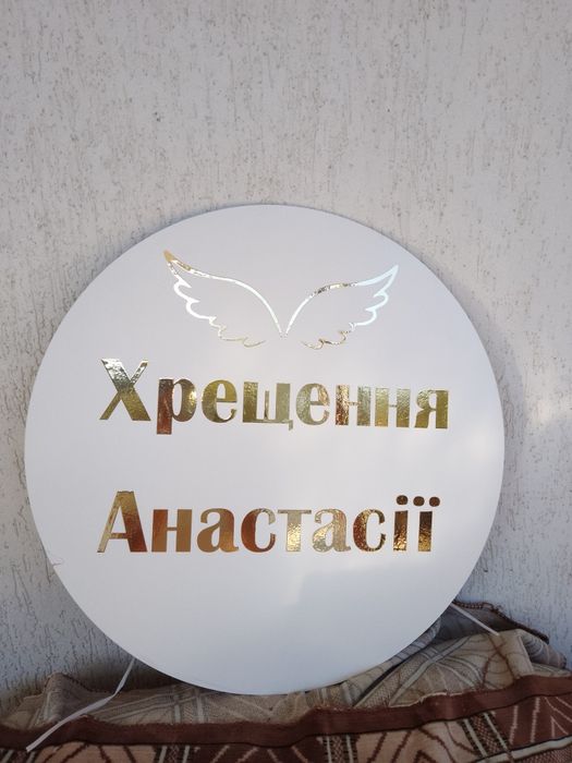 Надпис хрещення Анастасії