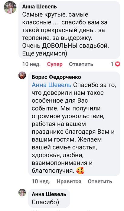 Ведуча + діджей.  Живий вокал, тяжкий дим, холодні фонтани
