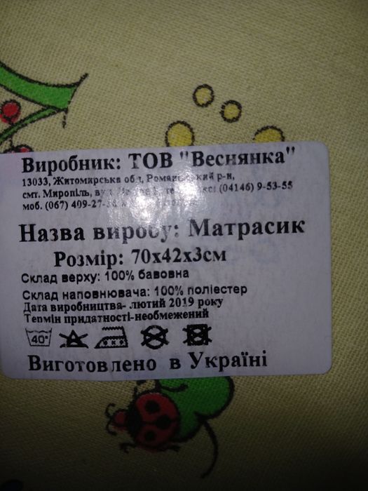 Матрас дитячий,новий