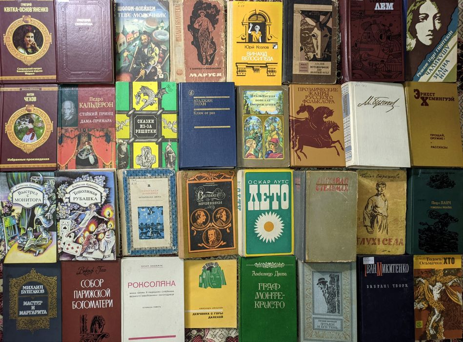 13ч Колекція. Художні книги. Художня література, українська, світова