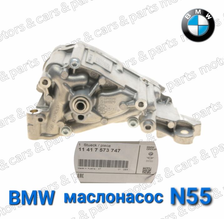 маслонасос бмв  BMW N55 рестайл / дорестайл болти насос бмв