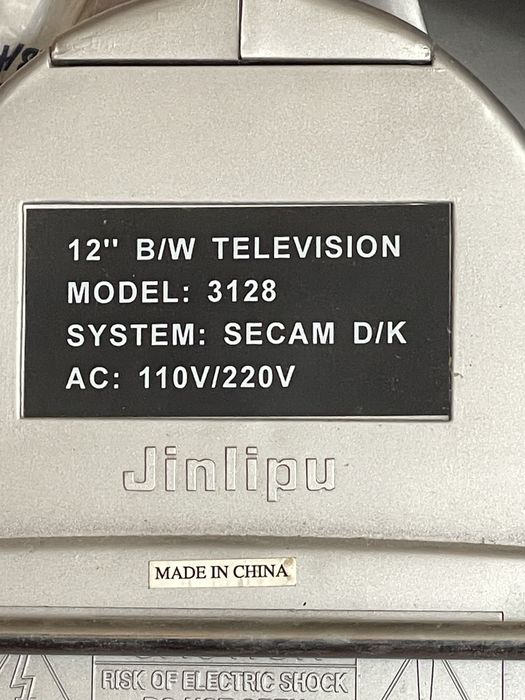 Маленький Старий Телевізор