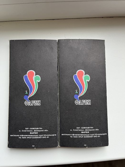 Краска для рисования СССР