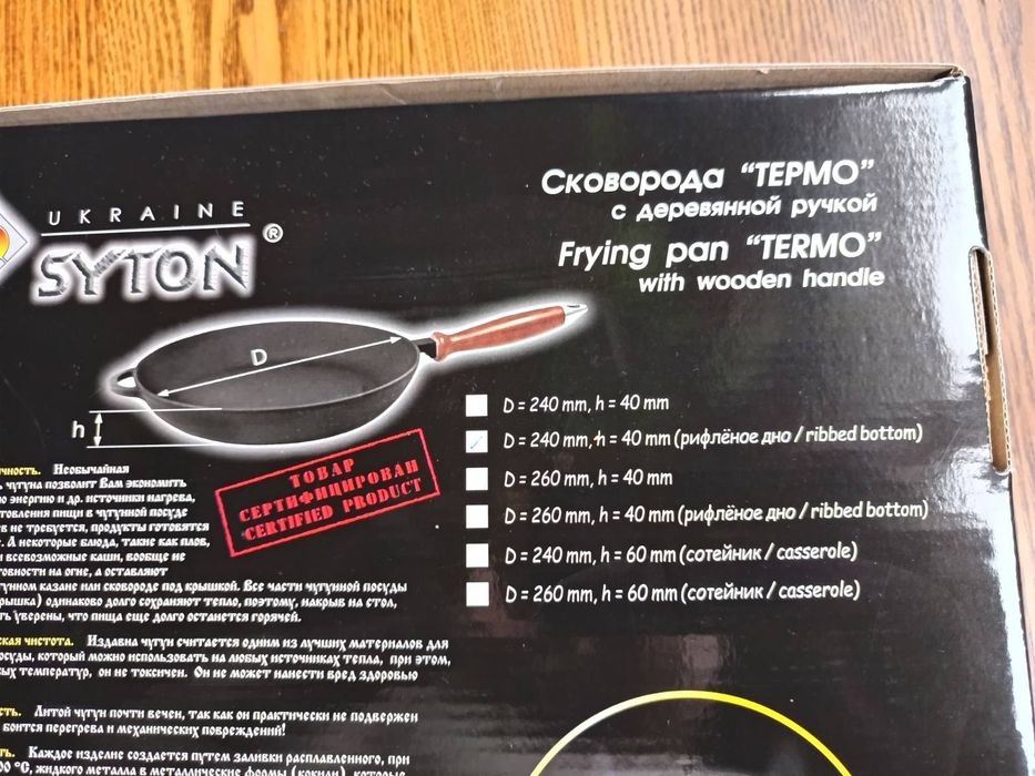 Сковорода чугунная сковородка пательня чавун современная ТМ Ситон 24см