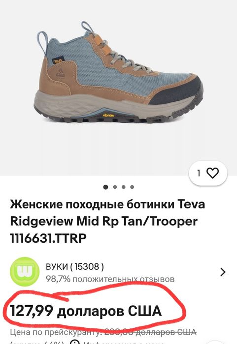 Жіночі кросівки Teva Ridgeview Mid womens Hiking(Оригінал)36,5-22,5см